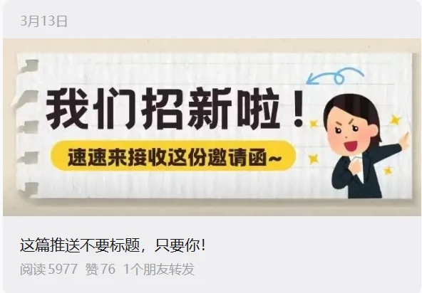 这篇推送不要标题，只要你
