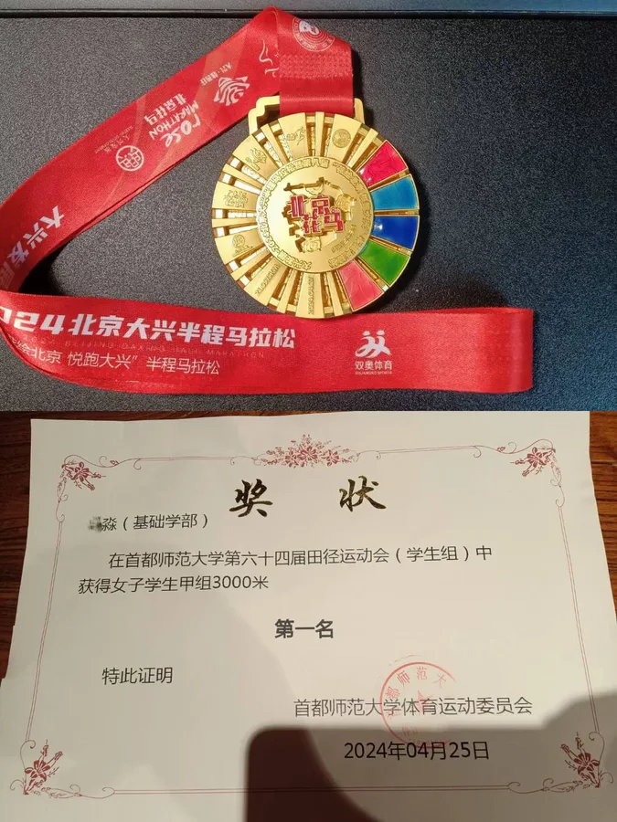 比赛奖牌与奖状